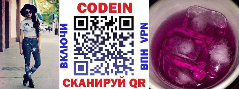 mega рабочий сайт  где можно купить наркотик  Верхний Тагил  Кодеиновый сироп Lean Purple Drank 