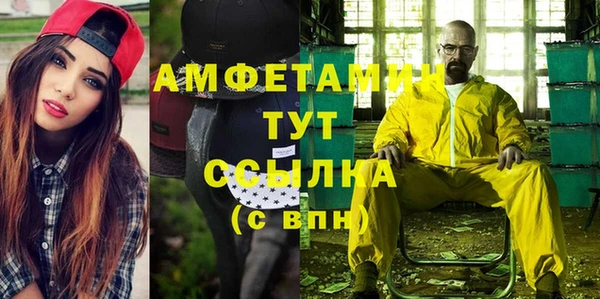амфетамин Бородино